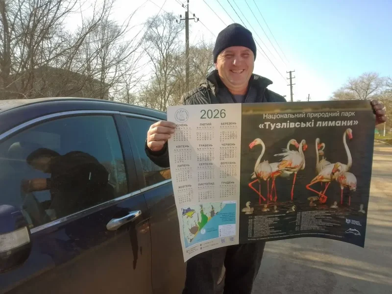 календар тузливські лимани