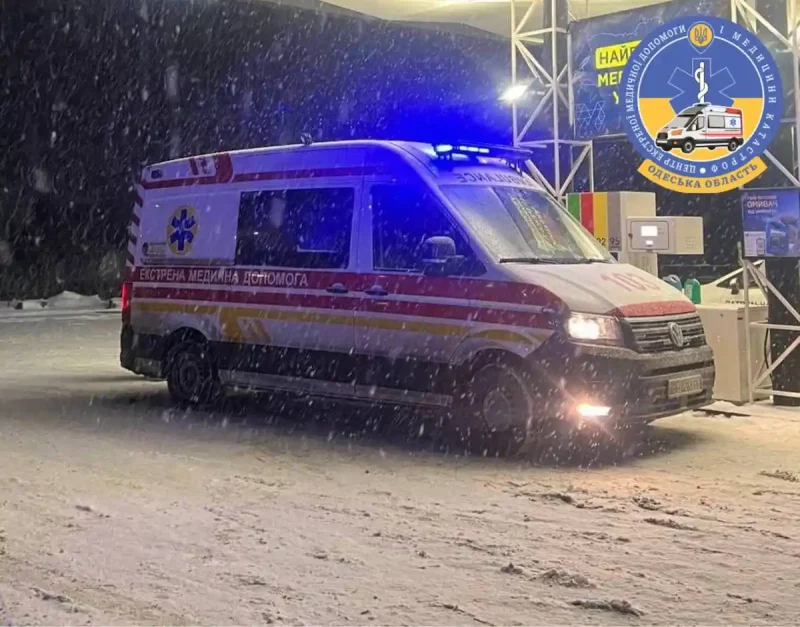 скорая помощь