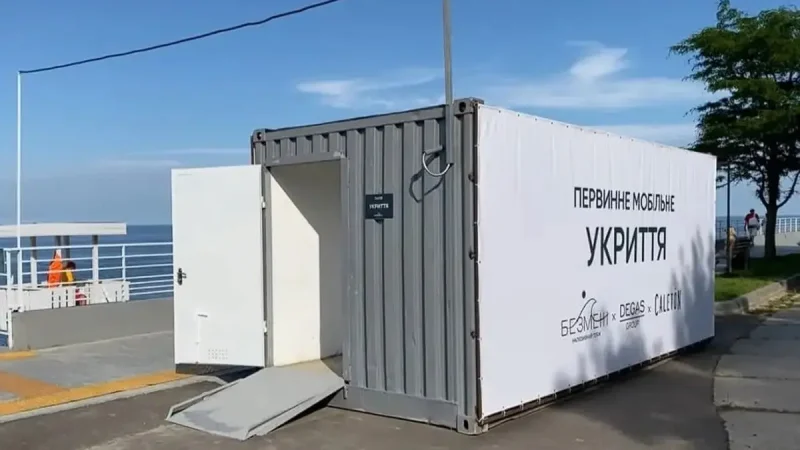 мобільні укриття