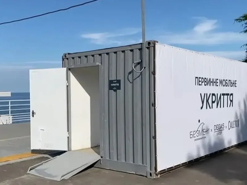 мобільні укриття