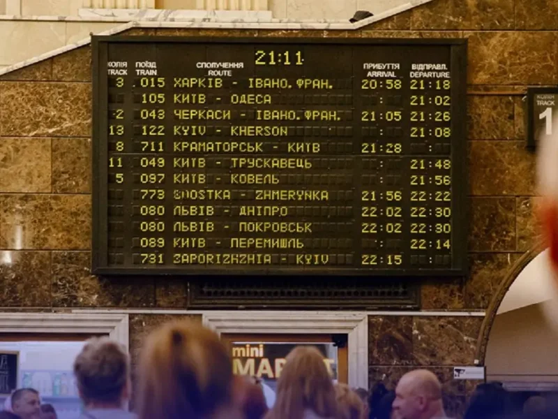 График поездов на табло