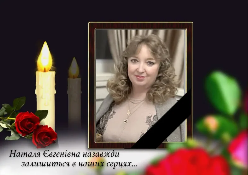 Наталья Прокопец
