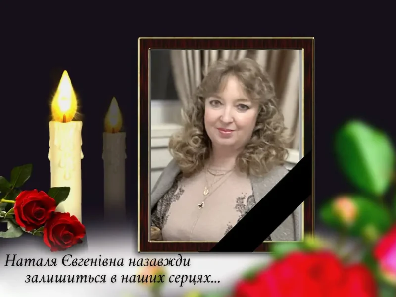 Наталія Прокопець