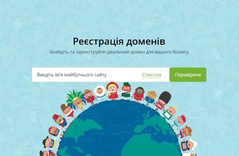 Регистрация домена