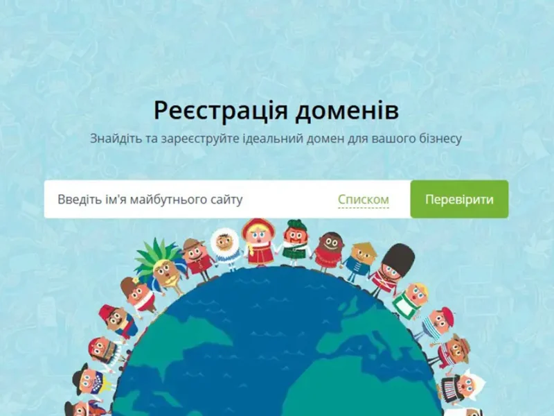 Регистрация домена