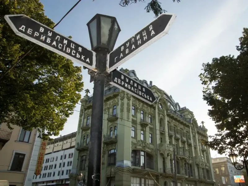 вулиці Одеси