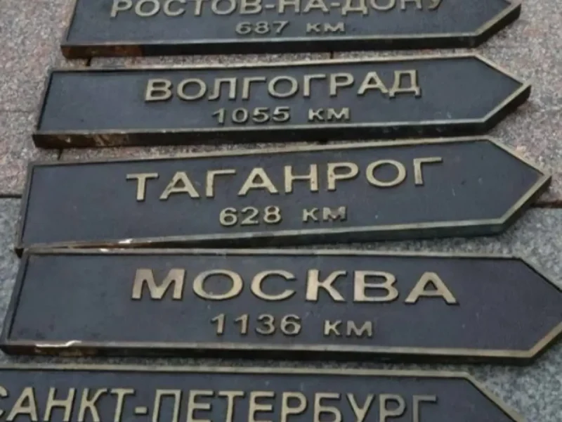 вивіска російська мова