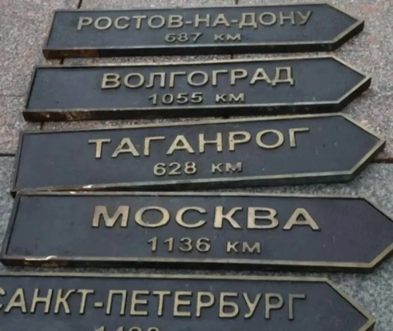 вивіска російська мова