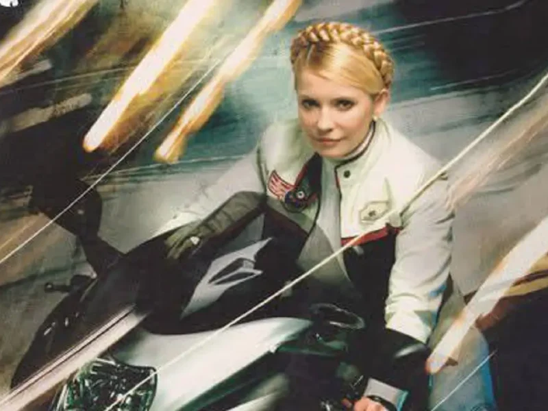 Подозрение Тимошенко - шутки и мемы