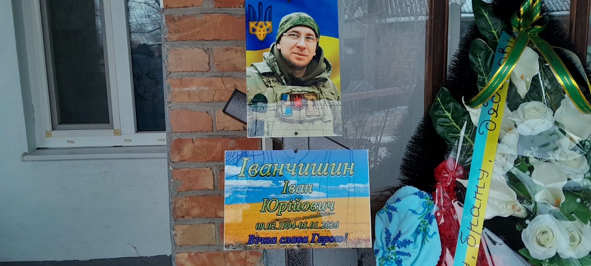 На Херсонщині загинув 31-річний аеророзвідник з Одеської області Іван Іванчишин