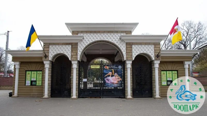 зоопарк