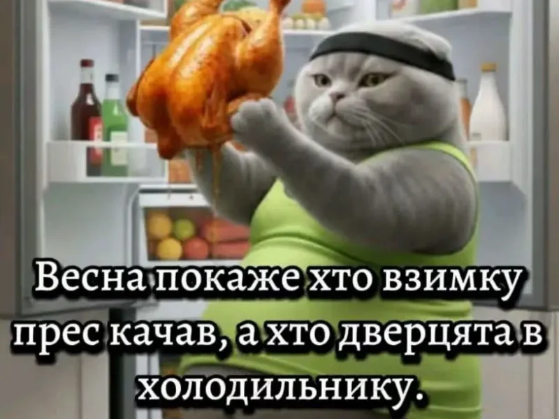 гумор про весну