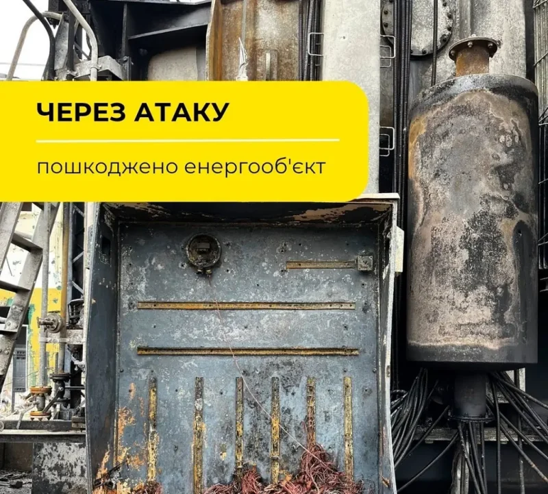 В ніч з 12 на 13 лютого Одеса постраждала від ударів по енергетиці, пошкоджено об’єкт ДТЕК