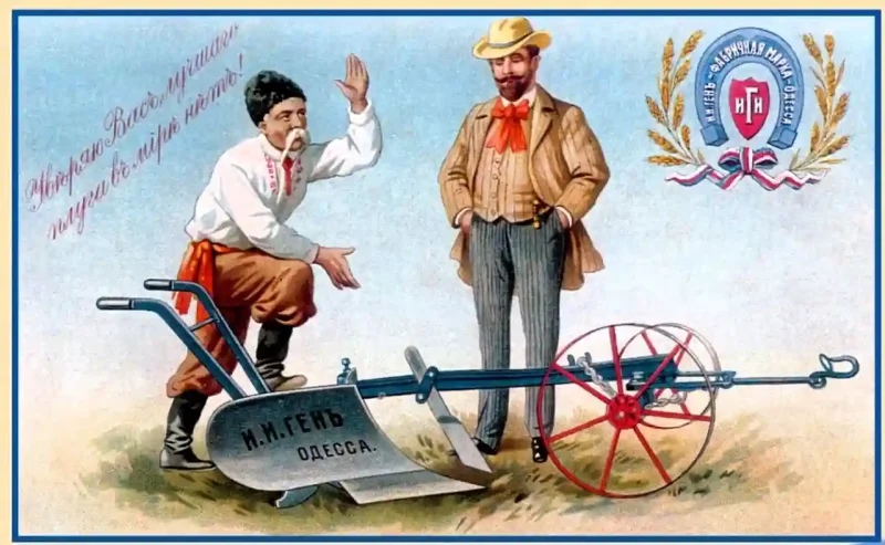 Реклама заводу Гена