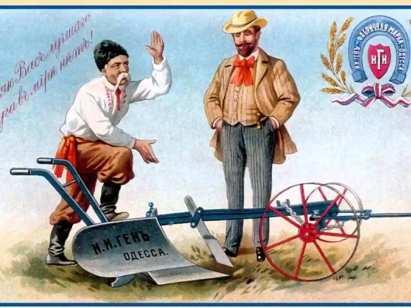 Реклама заводу Гена