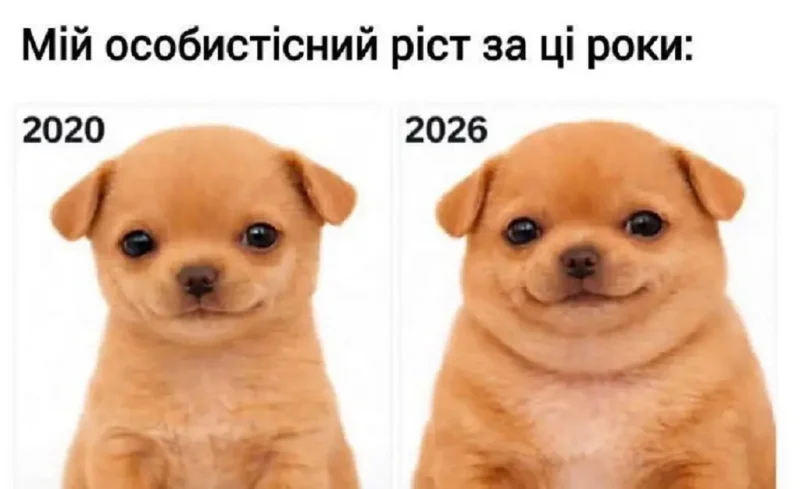 Про личный рост