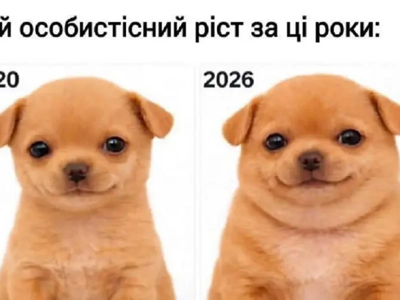 Про личный рост