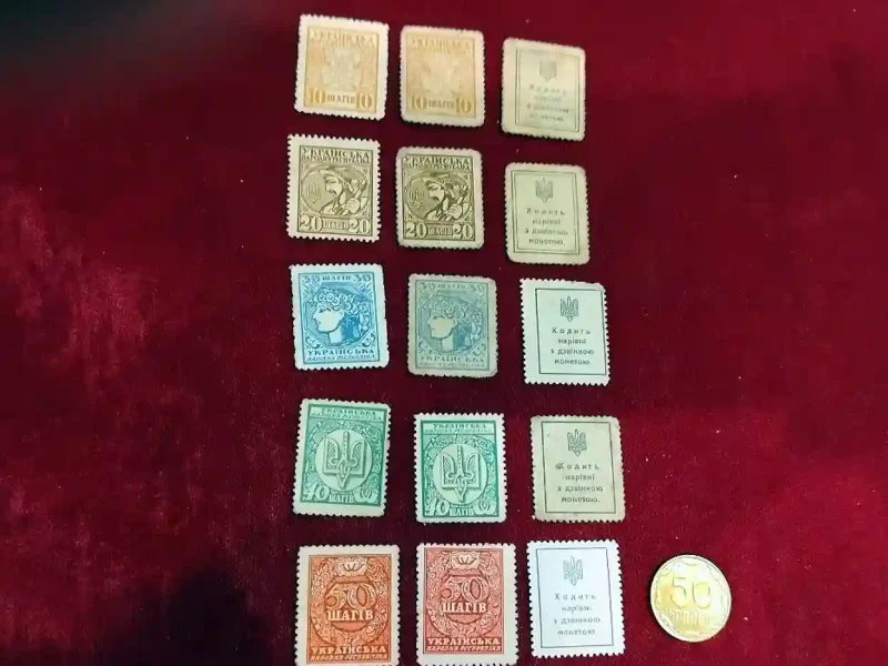 Розмінні гроші УНР шаги - у вигляді марок