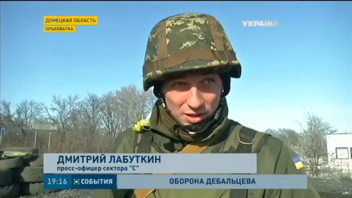 Дмитро Лабуткін: скриншот випуску новин телеканалу Україна