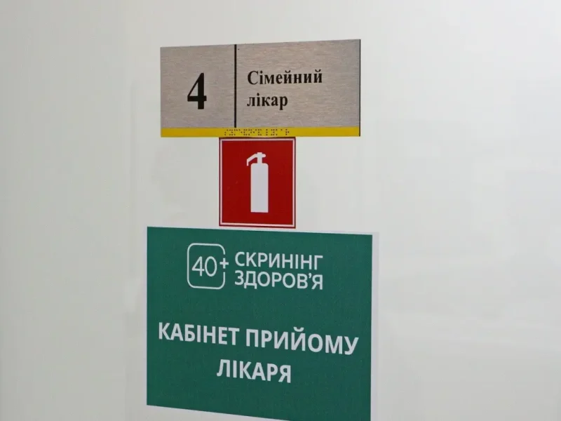 Програма «Скринінг 40+» доступна всім одеситам старше 40 років
