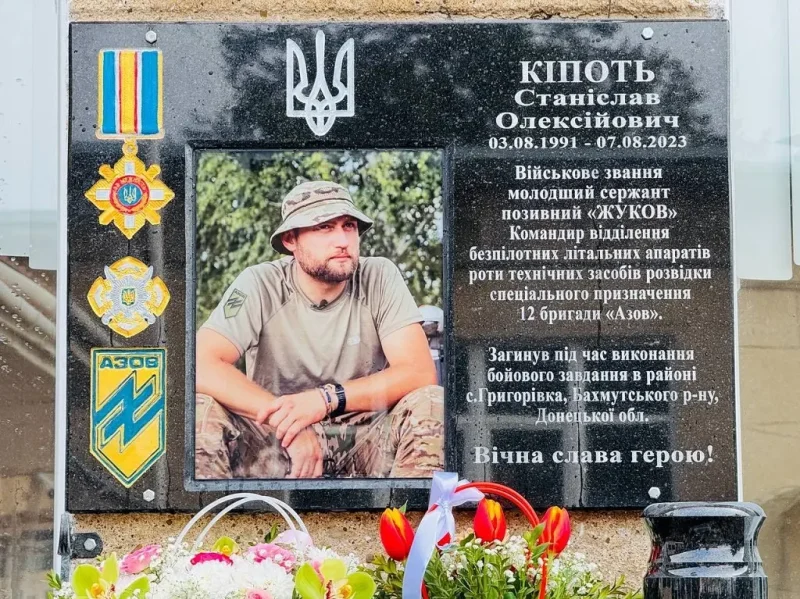 У Чорноморську увічнили пам’ять загиблого героя «Азову» Станіслава Кіпотя