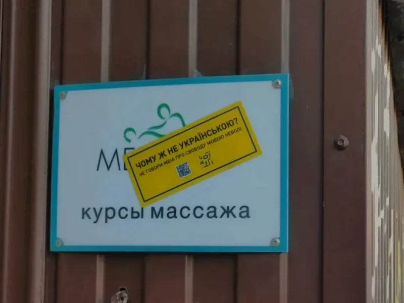 Російська мова в рекламі дорого коштує: Одеса отримала 117 штрафів