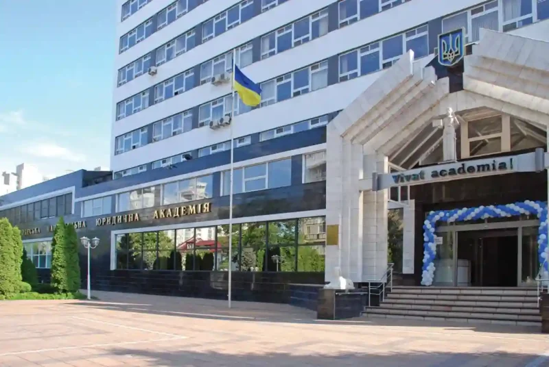 юридична академія