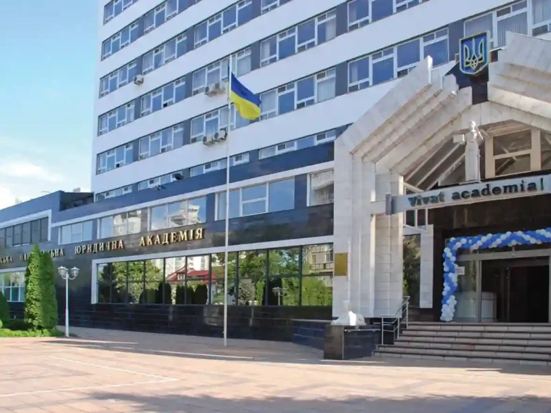 юридична академія