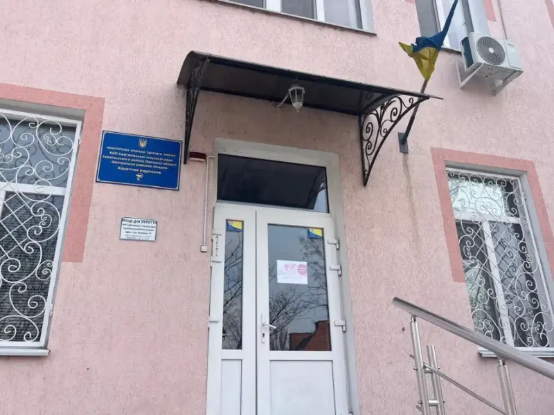 ЦРБ в Сафьянах