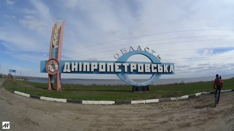 Стела на въезде в Днепропетровскую область