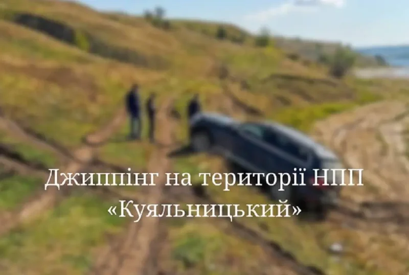 Заїзди на Куяльнику: водіям позашляховиків загрожує відповідальність