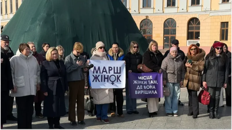 марш жінок