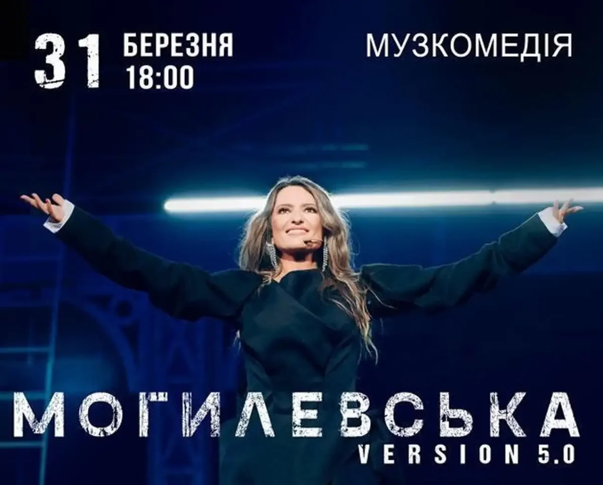 Могілевська в Одесі
