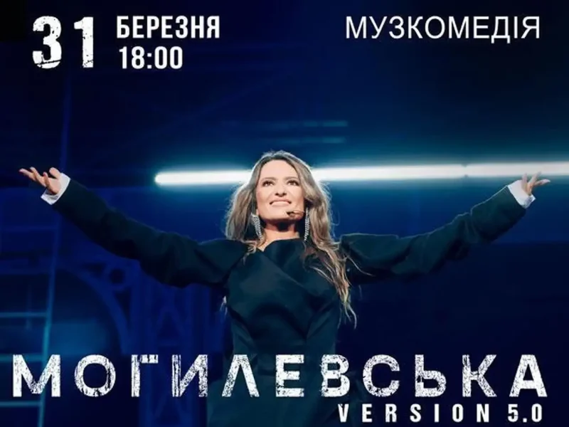 Могілевська в Одесі