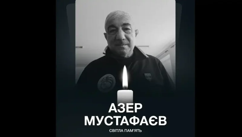 ушел из жизни Азер Мустафаев