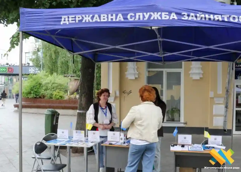 Намет Центру зайнятості