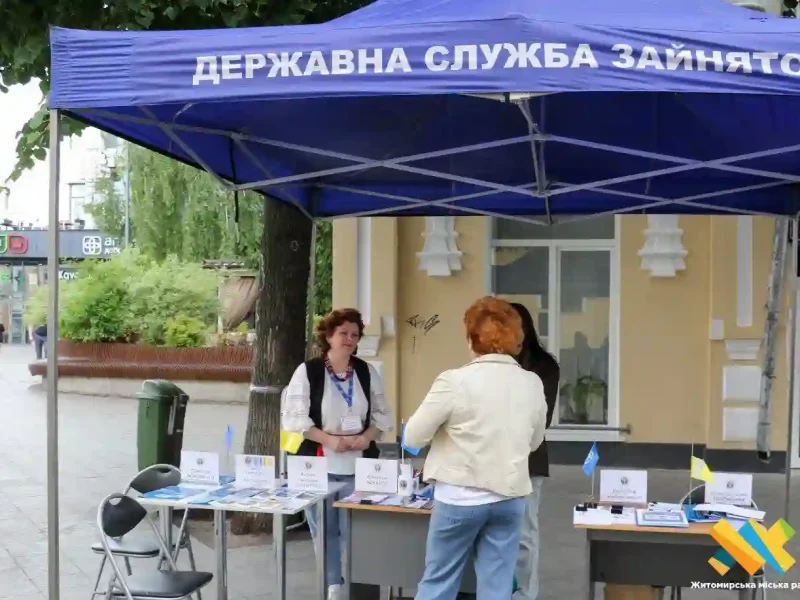 Намет Центру зайнятості