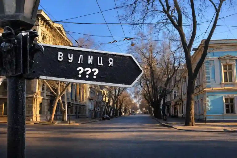 Перейменування в Одесі