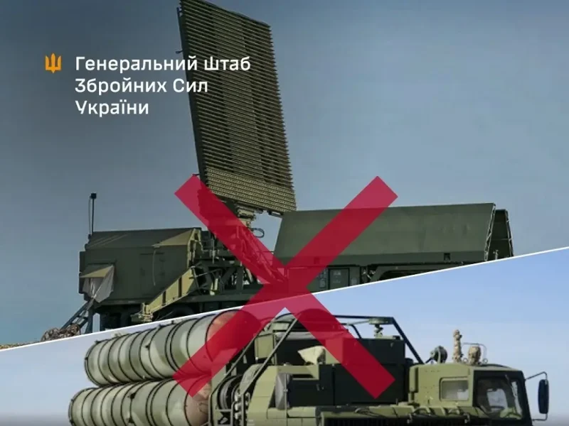 ЗСУ поразили радіолокаційні станції та С-400 у окупованому Криму
