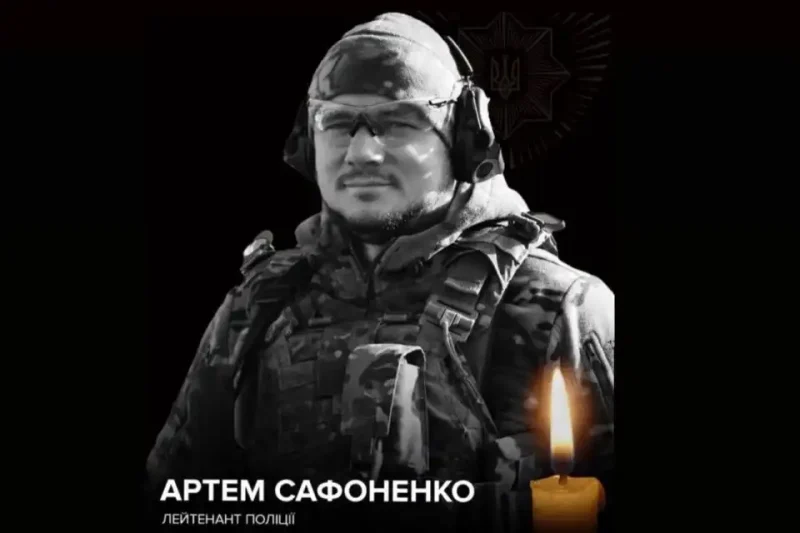 погиб Артем Сафоненко