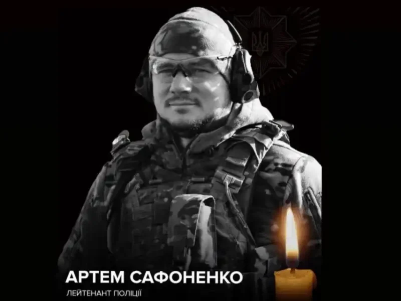 погиб Артем Сафоненко