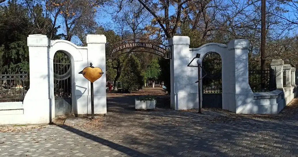 Михайловский сквер в Белгороде-Днестровском