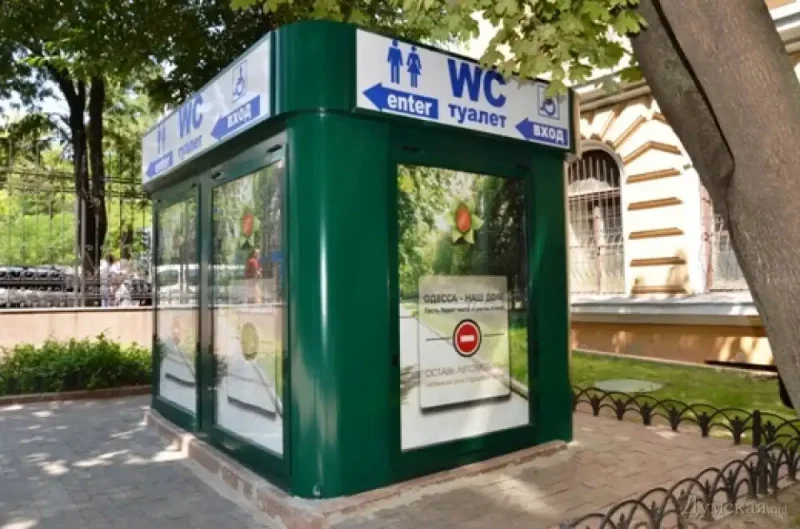 туалет