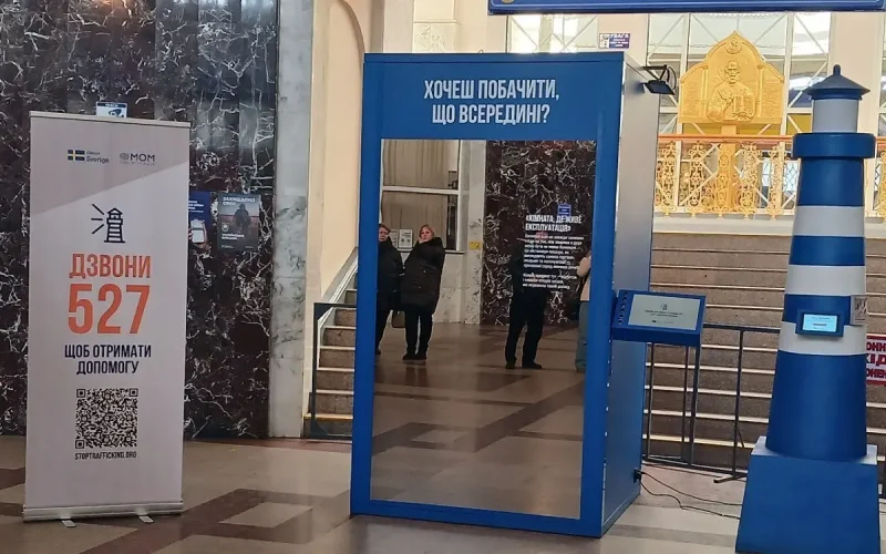 На одеському вокзалі відкрили інтерактивну інсталяцію про торгівлю людьми