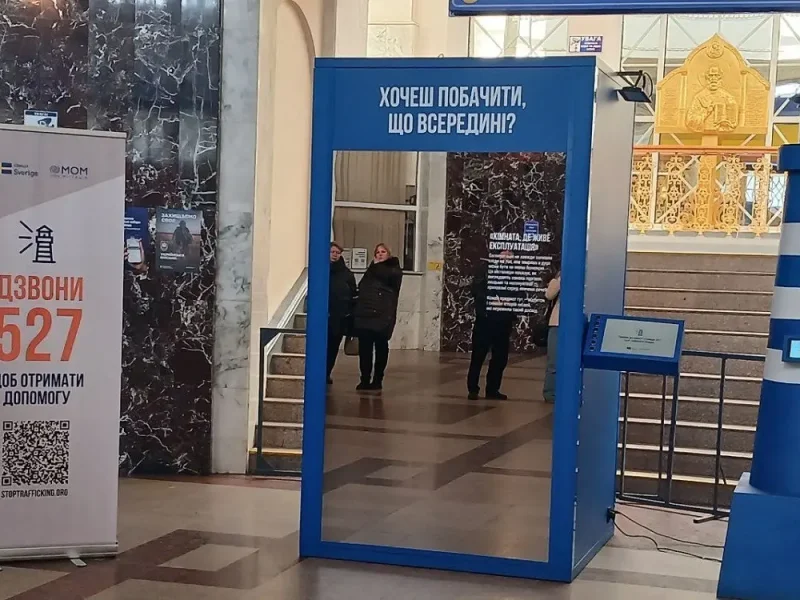 На одеському вокзалі відкрили інтерактивну інсталяцію про торгівлю людьми