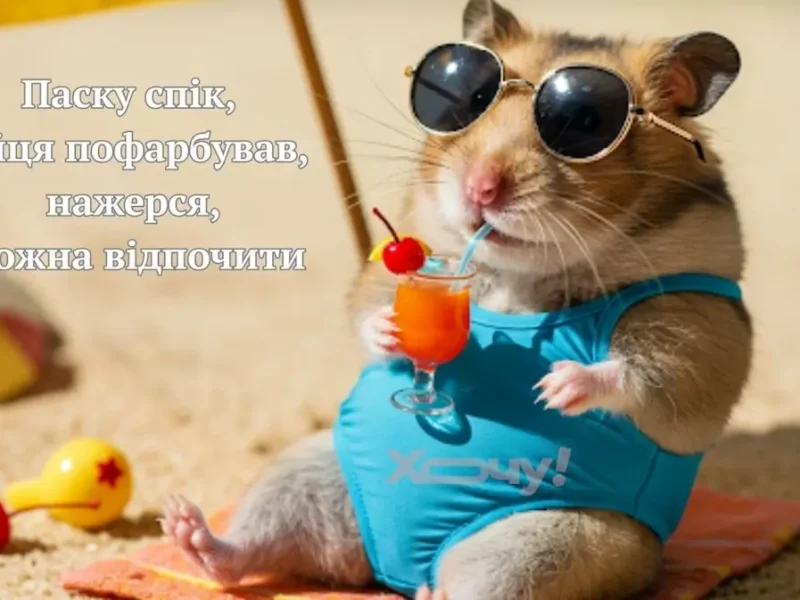 меми про Великдень