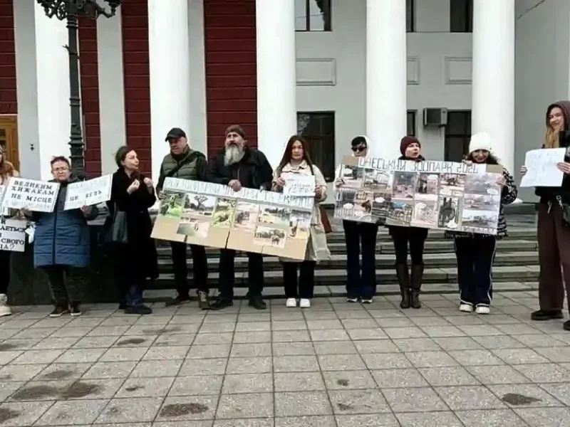 Активисты против зоопарка, акция у одесской мэрии, 21 марта 2026