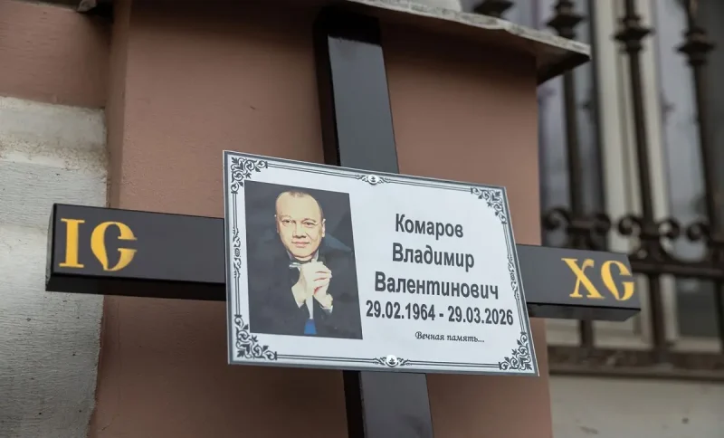 Одеса попрощалася з легендарним учасником «Масок» Володимиром Комаровим