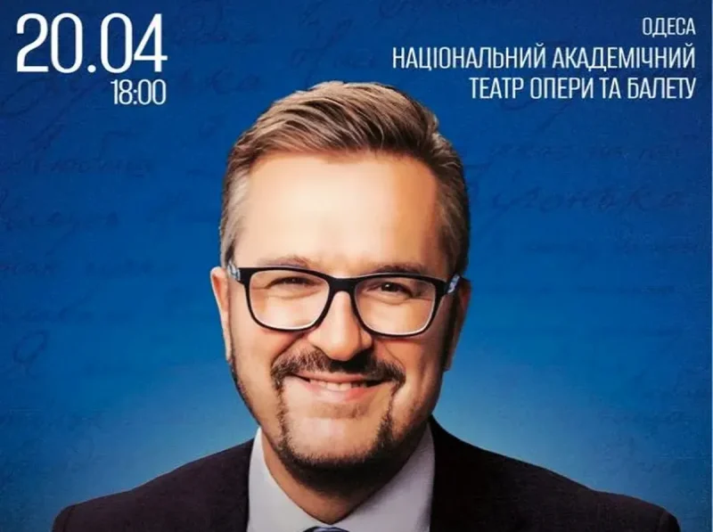 Олександр Пономарьов в Одесі