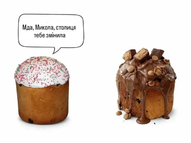 Столичний «тюнінг» пасок, гумор